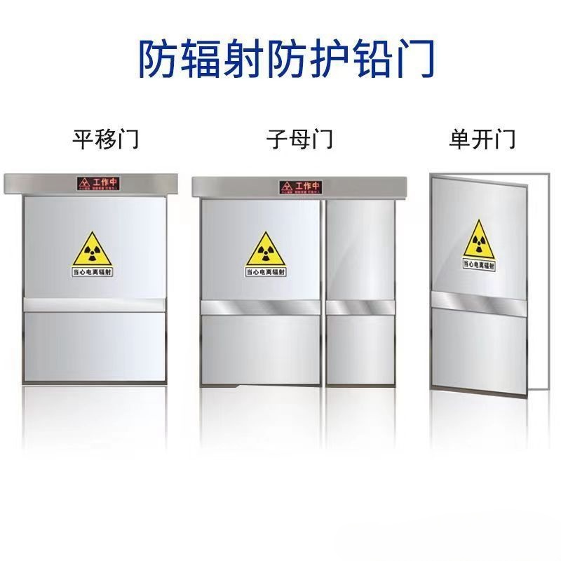 柳州 防辐射铅门 工业探伤门